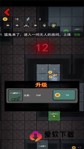 猛鬼宿舍国际服 第9张图