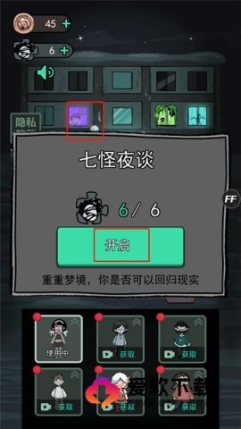 猛鬼宿舍国际服 第13张图