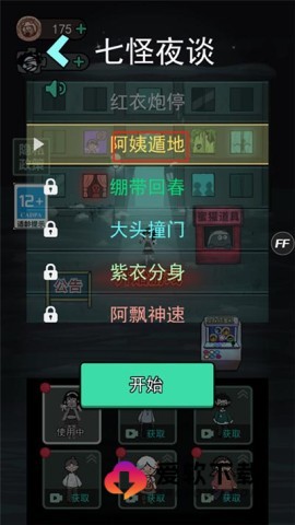 猛鬼宿舍国际服 第19张图