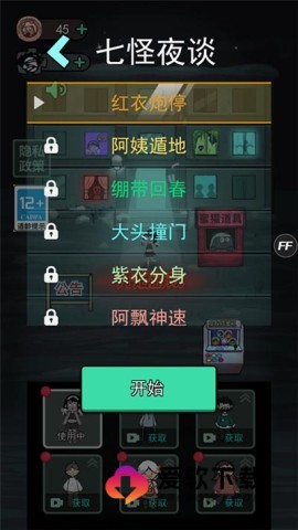 猛鬼宿舍国际服 第14张图