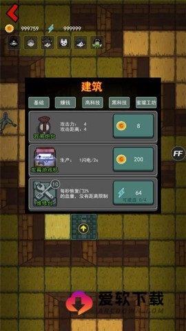 猛鬼宿舍国际服 第17张图