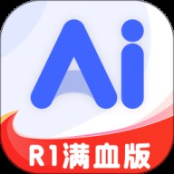 R1联网满血版