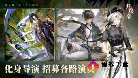 归龙潮官服截图