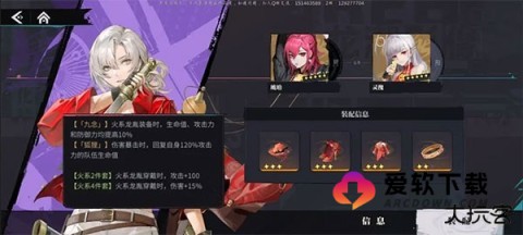 归龙潮官服 第8张图