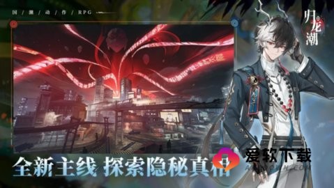 归龙潮官服截图