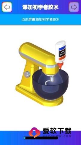 粘液模拟器正版 第4张图