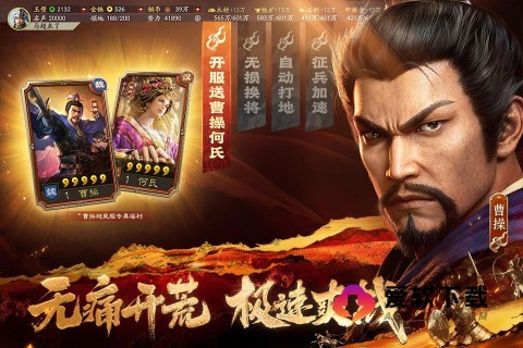 三国志战略版九游版截图