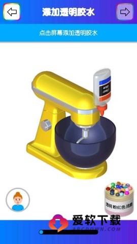 粘液模拟器正版 第3张图