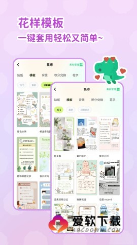 薄荷手帐 第1张图