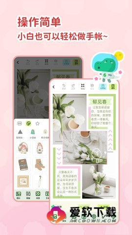 薄荷手帐 第2张图