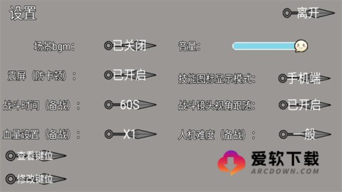 像素火影2026截图