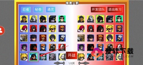 像素火影2026 第4张图