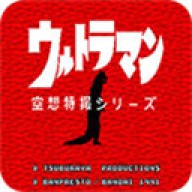 初代奥特曼空想特摄安装器