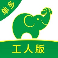 搬运帮工人接单