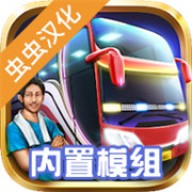 印尼巴士模拟器国产车辆模组