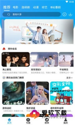 奇异猫影视截图