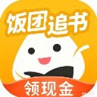 饭团追书旧版