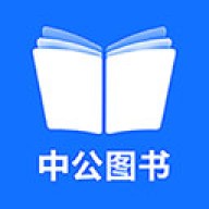 中公图书
