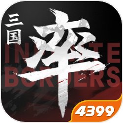 率土之滨华为版