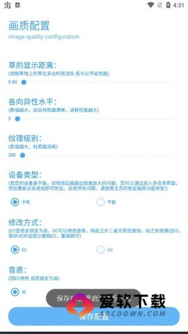殇痕画质助手120帧版 第4张图