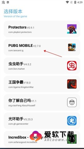 殇痕画质助手120帧版 第1张图