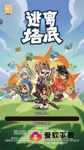 逃离塔底 第1张图