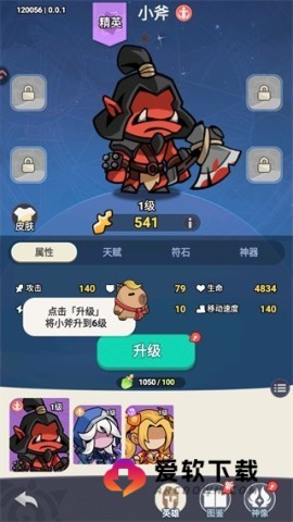 逃离塔底 第4张图