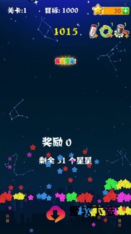 消灭星星经典旧版 第4张图