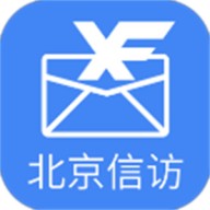 北京信访