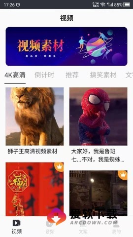 短视频素材库大全app 短视频素材库 第1张图