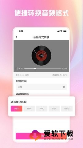 转转大师视频格式转换截图
