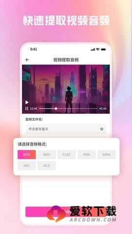 转转大师视频格式转换截图