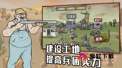 建筑工也疯狂无限金币截图