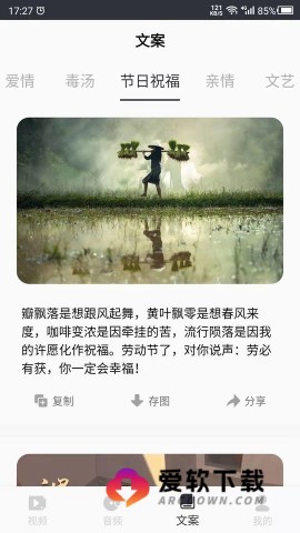 短视频素材库截图