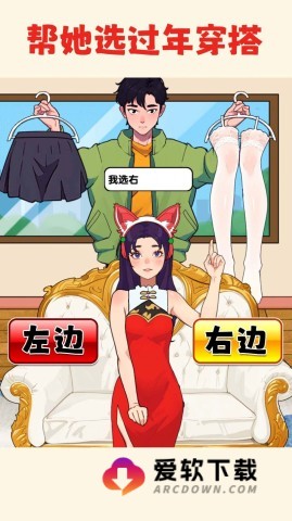 帮小美选穿搭截图