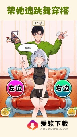 帮小美选穿搭截图