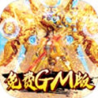 武动九天GM版