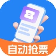 抢票大师app