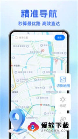 智游卫星导航截图
