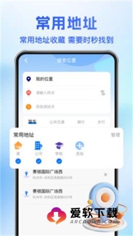 智游卫星导航 第2张图