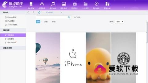 同步推截图