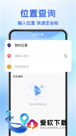 智游卫星导航截图