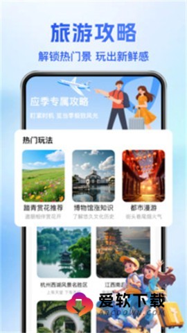 智游卫星导航 第1张图