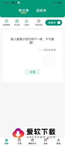 省省货主 第10张图