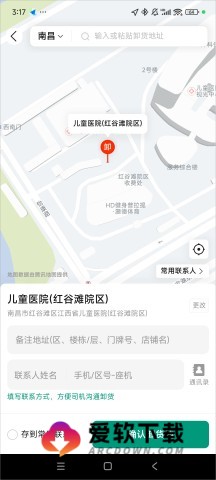 省省货主 第8张图