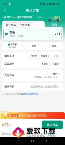 省省货主 第9张图