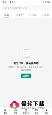 省省货主 第11张图