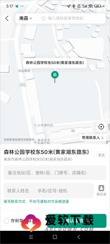 省省货主 第7张图