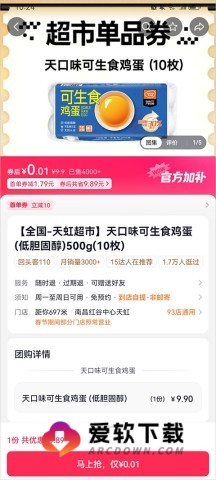 省省货主 第3张图