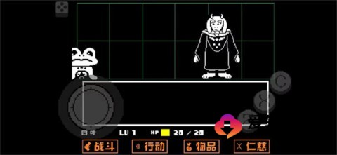 传说之下正义截图